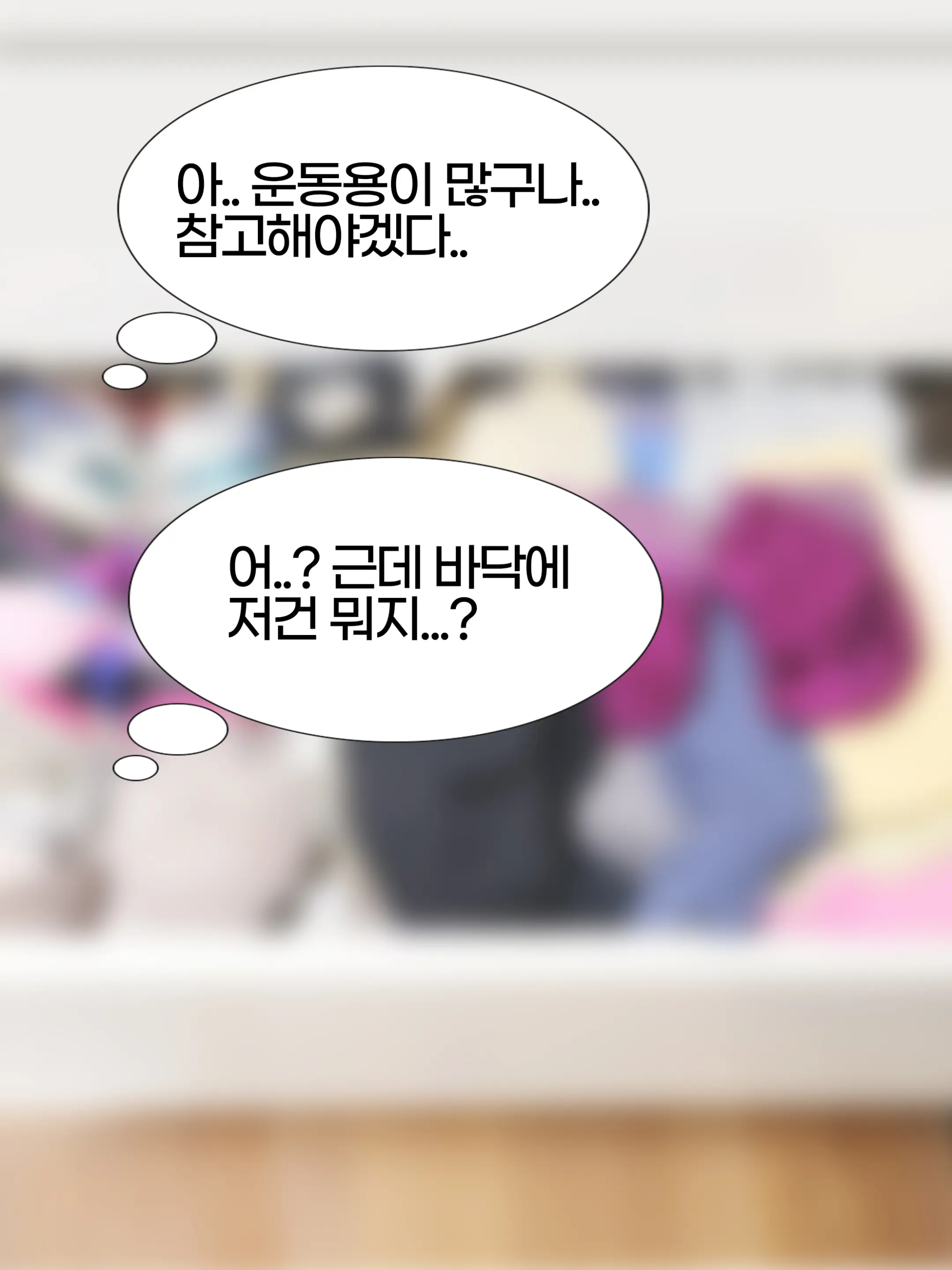 완벽한 여자친구 Perfect Girlfriend [Korean] 01-06